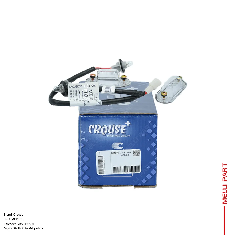 چراغ نمره عقب تيبا - کروز (Crouse) - CR50110501