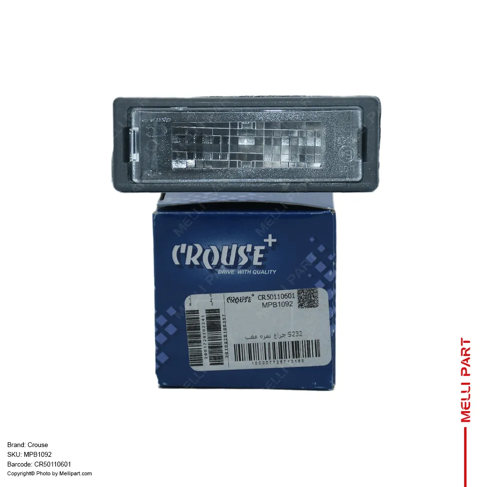 چراغ نمره عقب ساينا اس S232 - کروز (Crouse) CR50110601